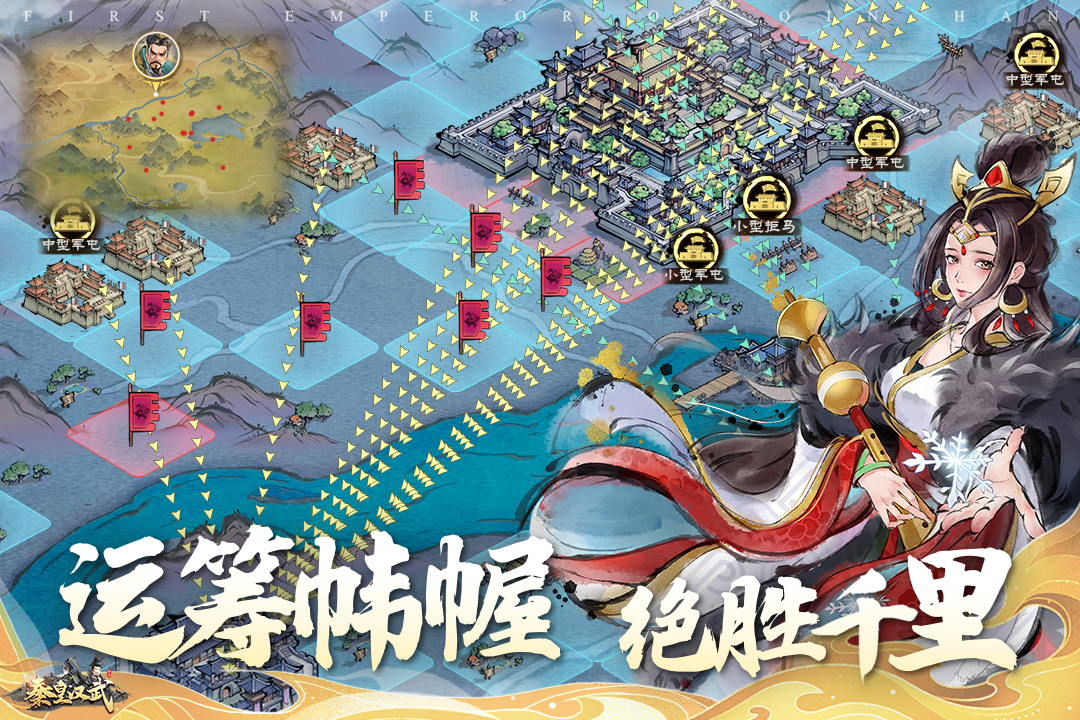 秦皇汉武九游官方版 1.3.9最新版