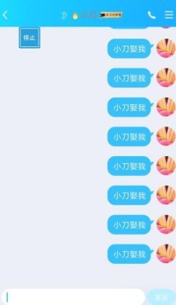 刷屏小助手免费