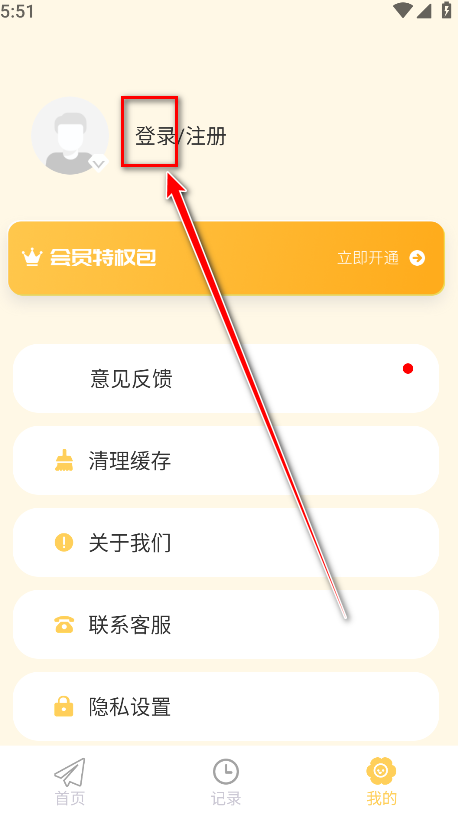 icity我的日记官方版