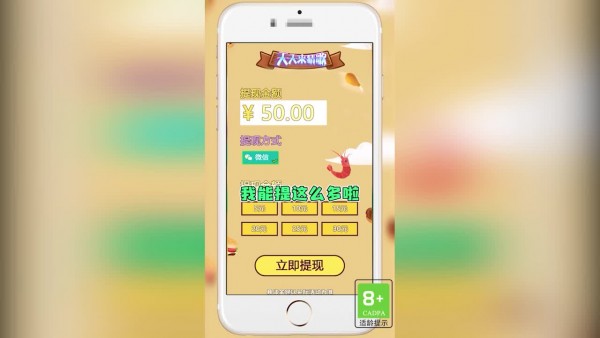 天天来猜歌2红包版