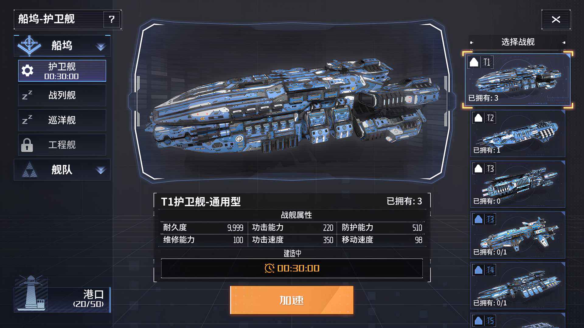 开普勒2100官方版(Kepler2100) 0.3中文版