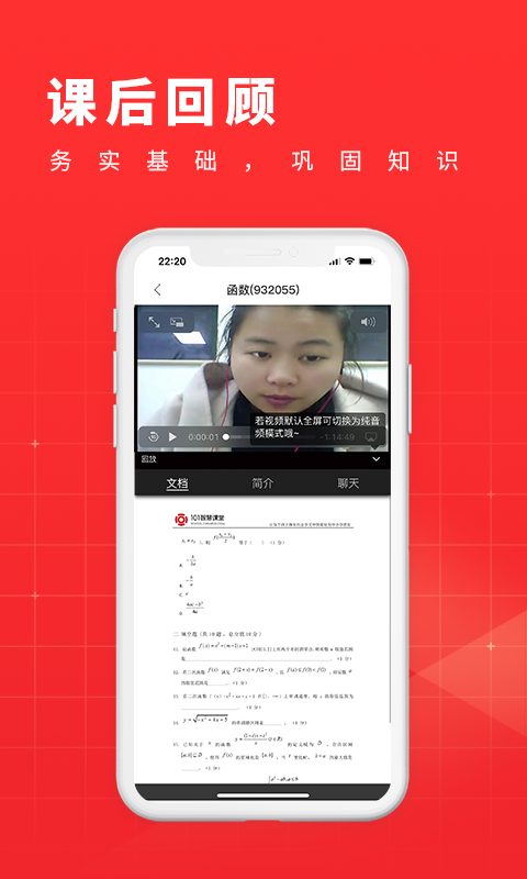 101学酷一对一