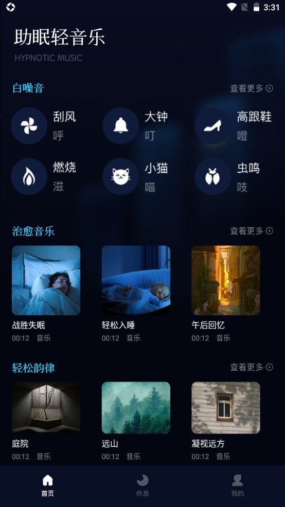 小红睡眠音乐