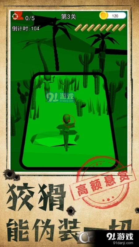 别被发现了小游戏免费