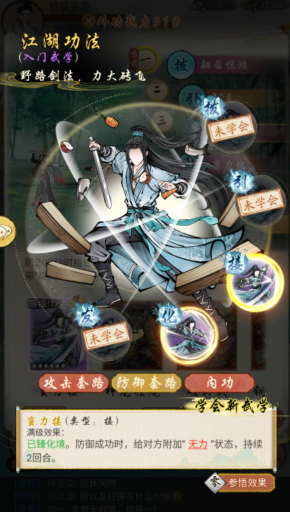 华夏千秋最新版本 1.0.55安卓版