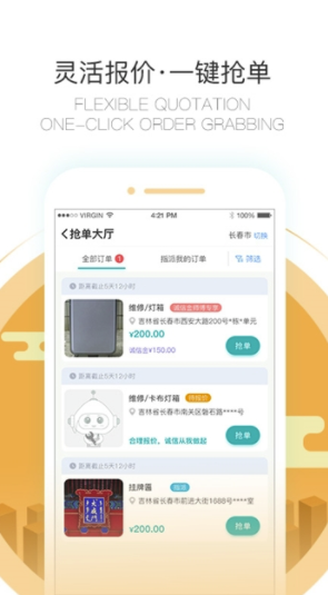 万能扳手(万能扳手维修服务)V1.0.1 安卓版