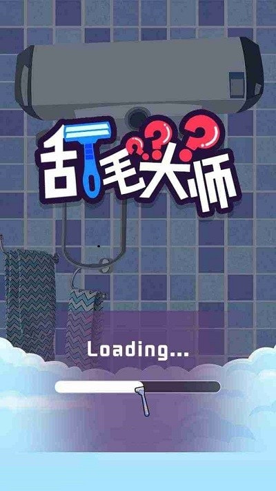 刮毛大师最新版