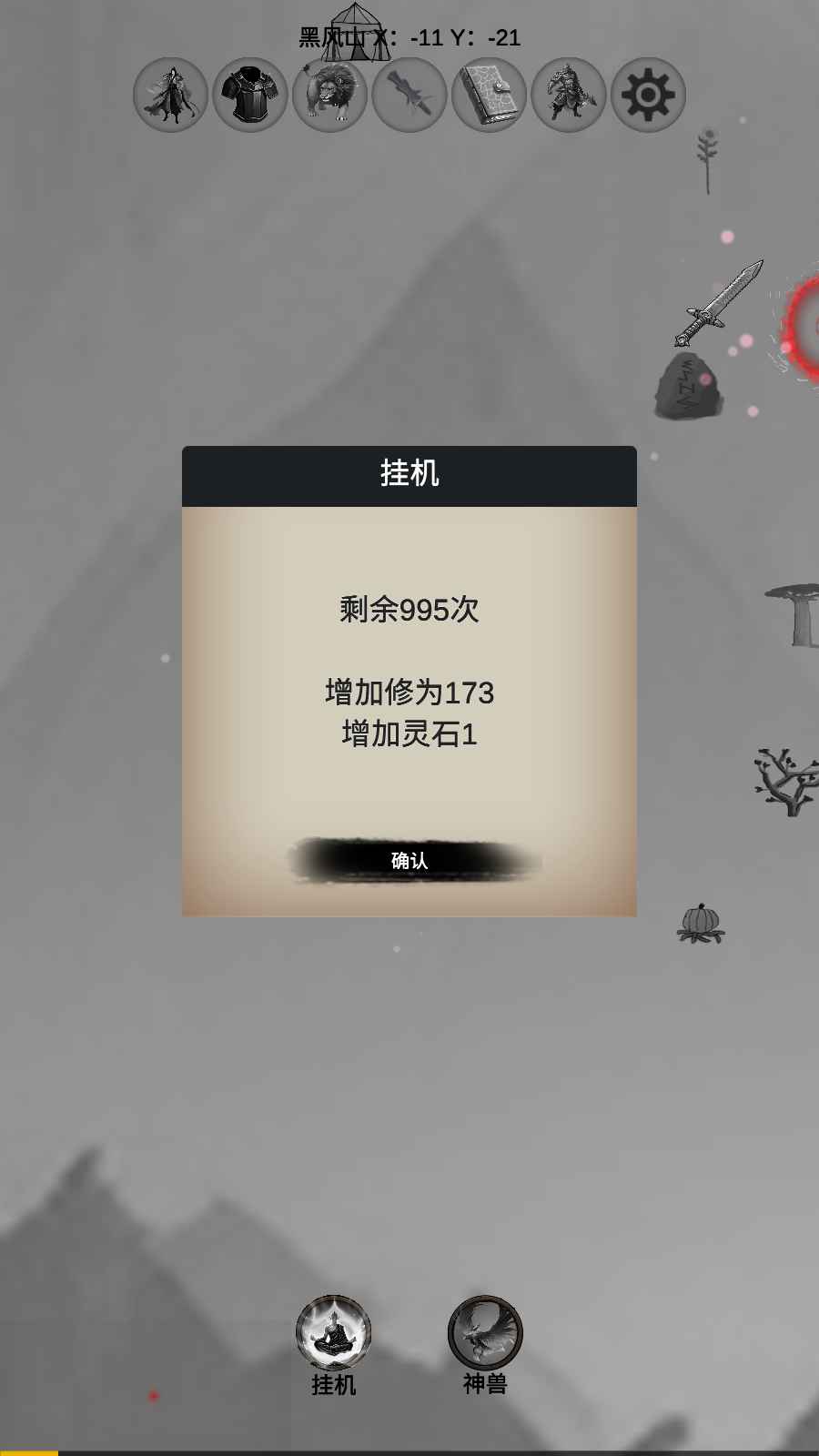重生之西游修仙游戏 1.4安卓版