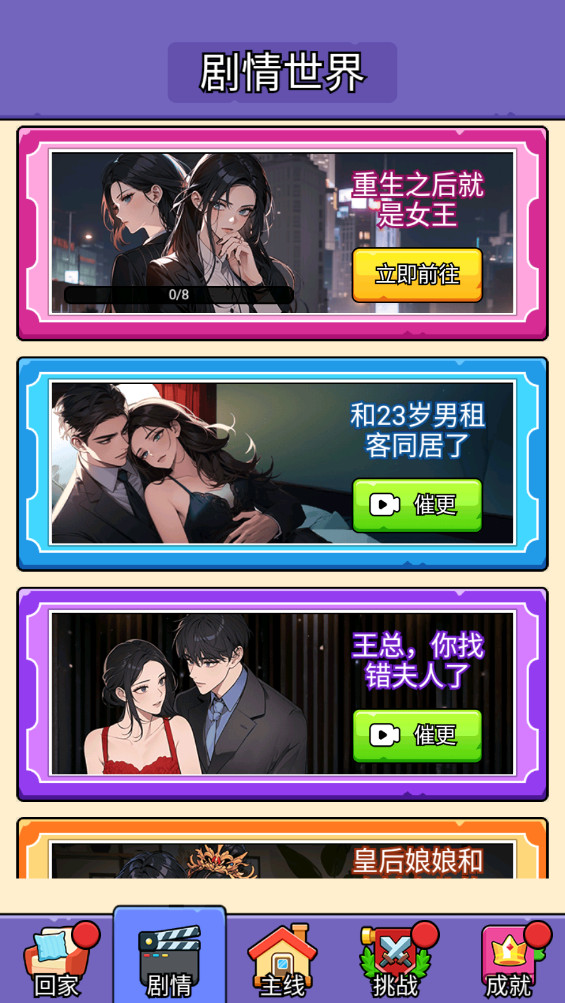 爆笑侦探社无广告版 1.0.0.0最新版本