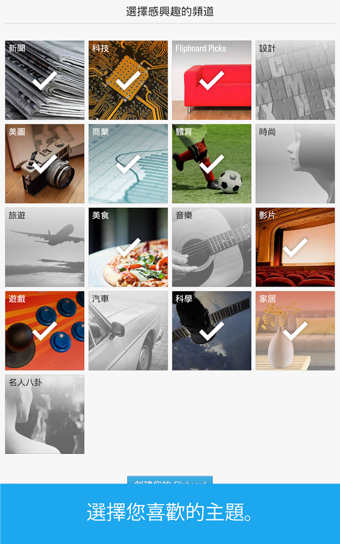 FlipBoard
