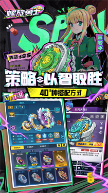 螺旋勇士正版