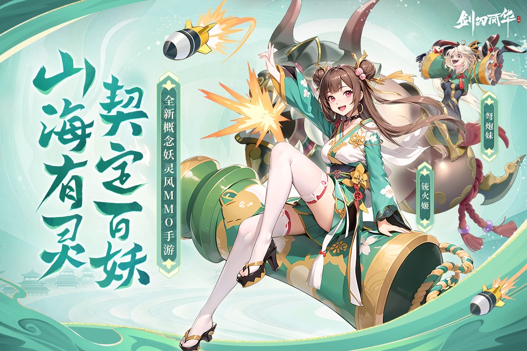 剑刃风华最新版