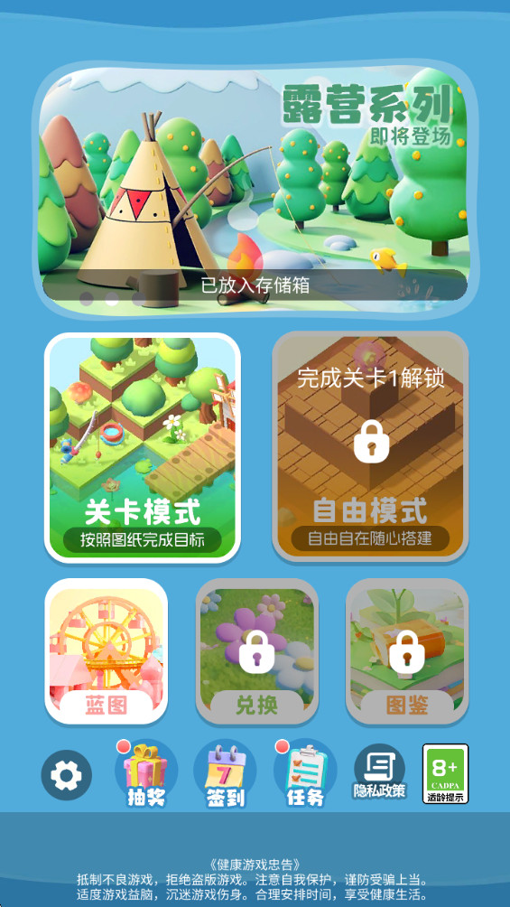 小小花园最新版 1.0.2安卓版