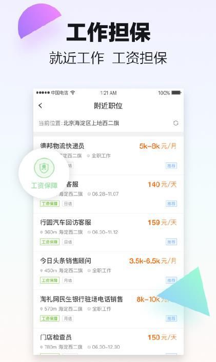 斗米听歌