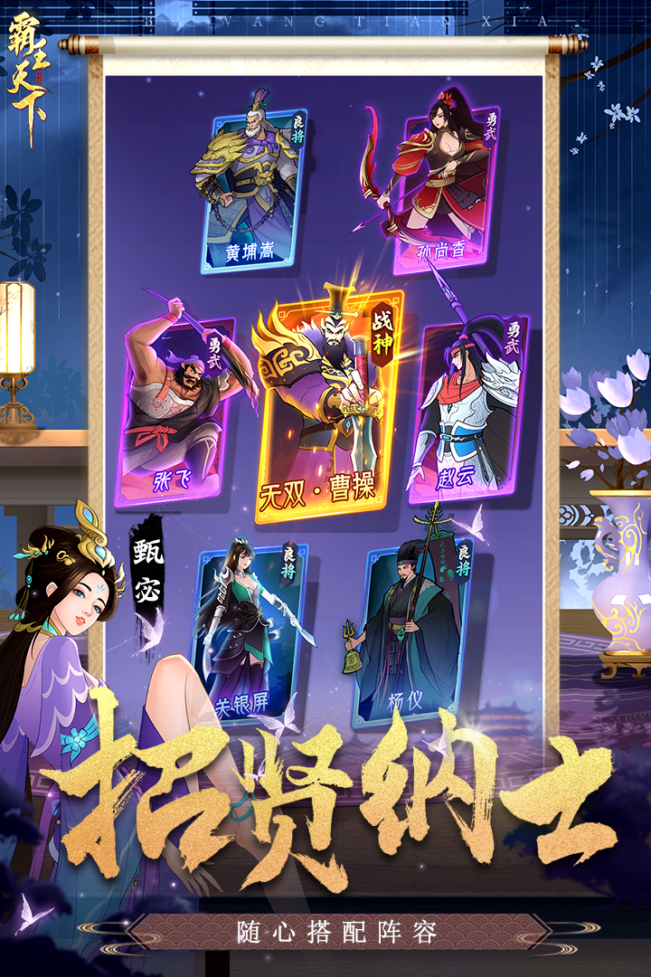 霸王天下九游最新版 1.226.101最新版