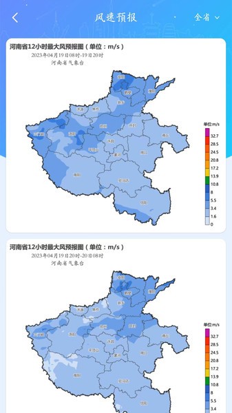 河南天象官方版 2.31安卓版