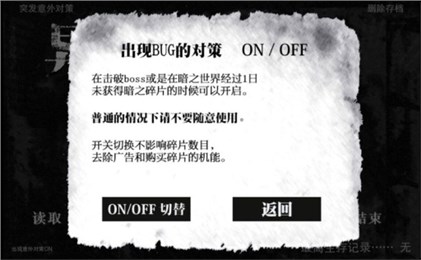 在异世界的黑暗中汉化版
