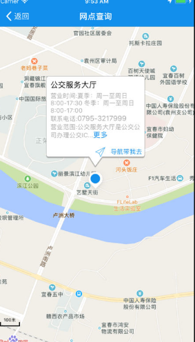 宜春公交行 ios版