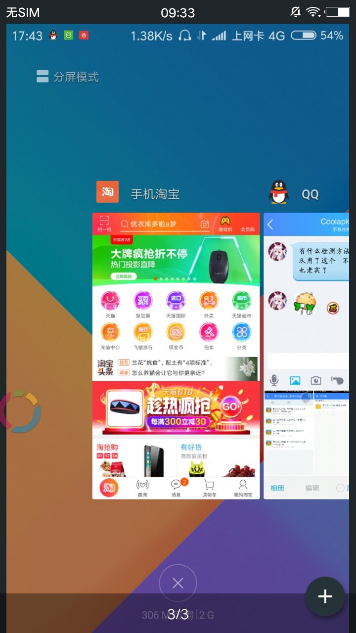Memory Locker(进程锁定工具)V2.3.1 安卓汉化版
