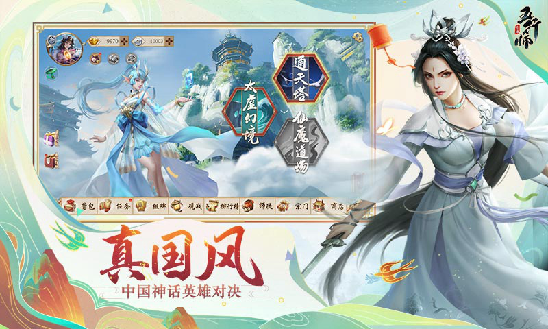 五行师官网