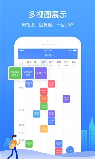 时光序 ios版