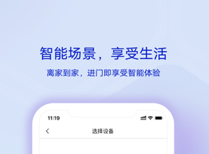 Jovi物联设备识别界面示意图