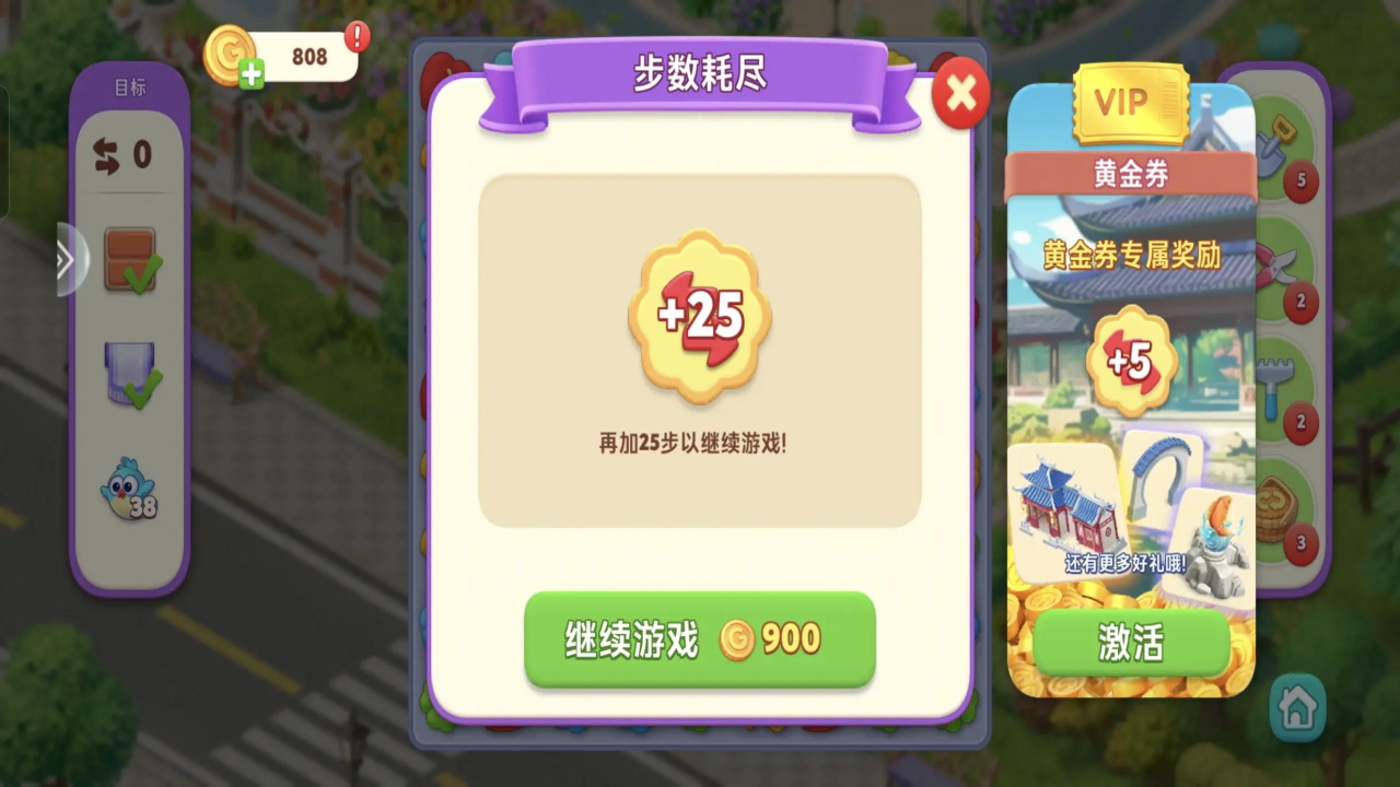 我的花园游戏 2.9900.104282011安卓版