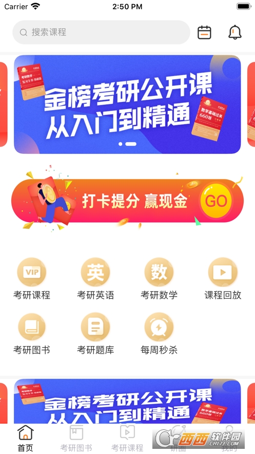 金榜时代