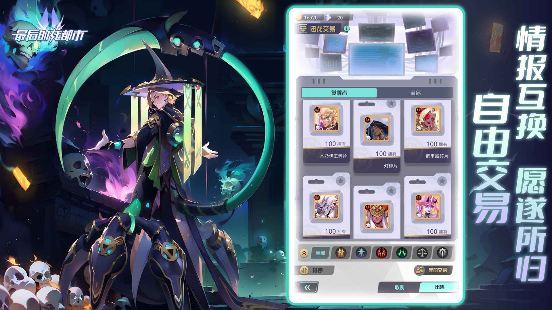 最后的龙都市官方版 1.2.5安卓版