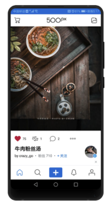 500px中国版(500px中国版视觉中国)V3.8.8 安卓版