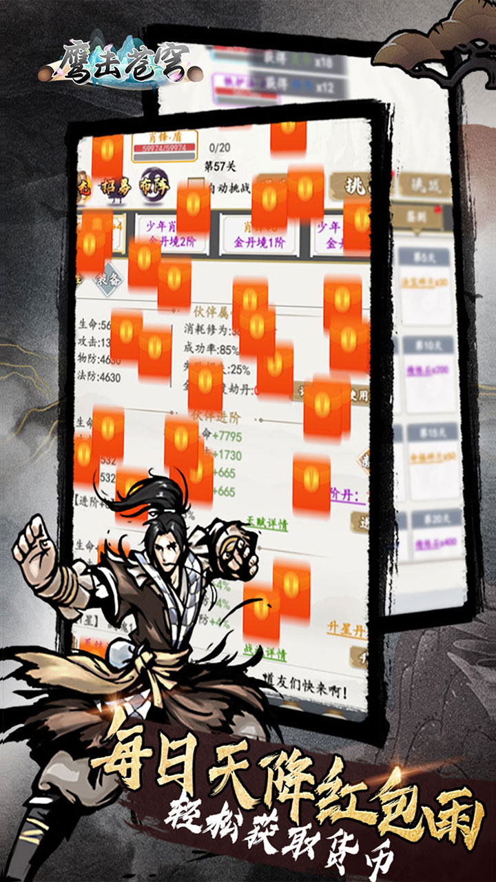 鹰击苍穹最新版