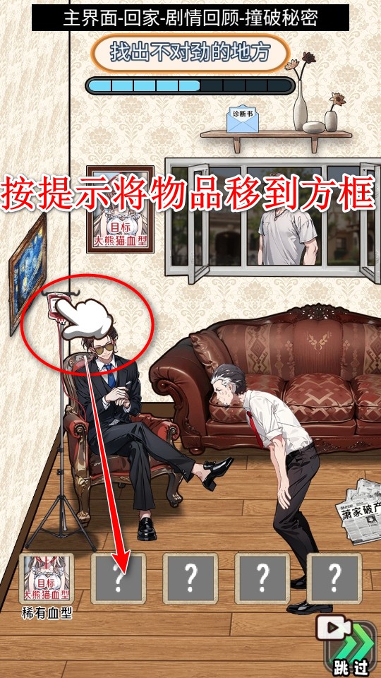 人生泰裤辣破解版