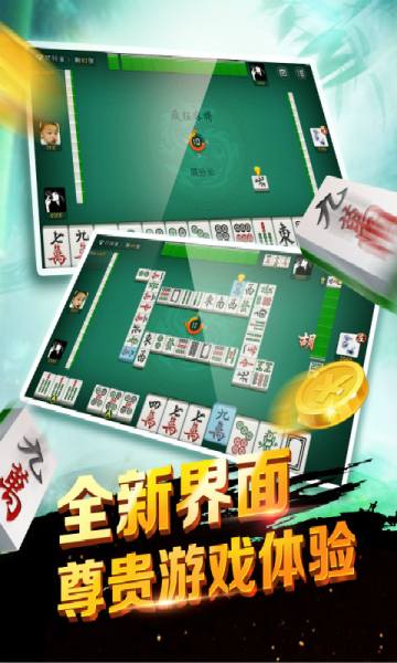 枞阳麻将最新版 6.0.1安卓版