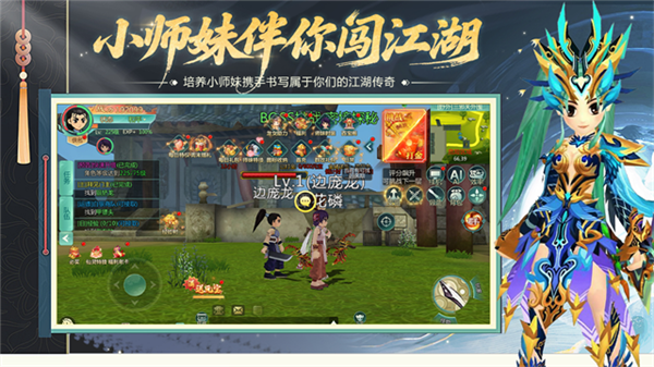 萌萌物语手游