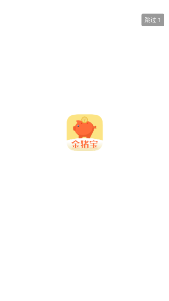 金猪