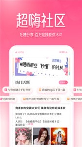 红袖读书app软件
