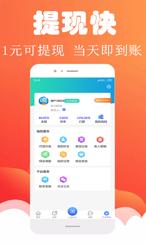 众嗨联盟