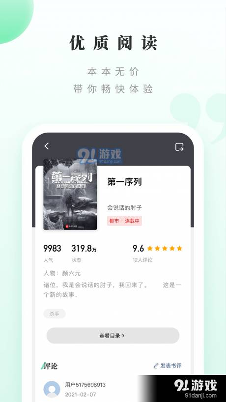 躺着看书小说网
