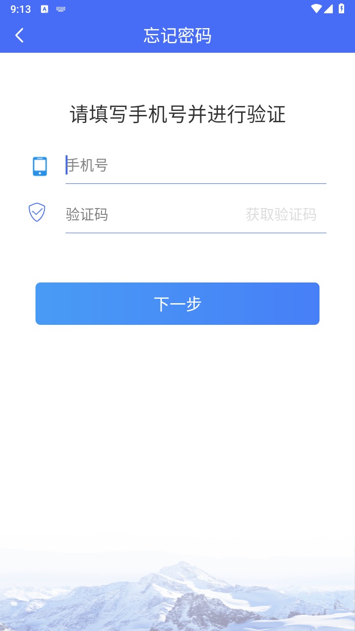 浙里医生官方版 2.4.8安卓版