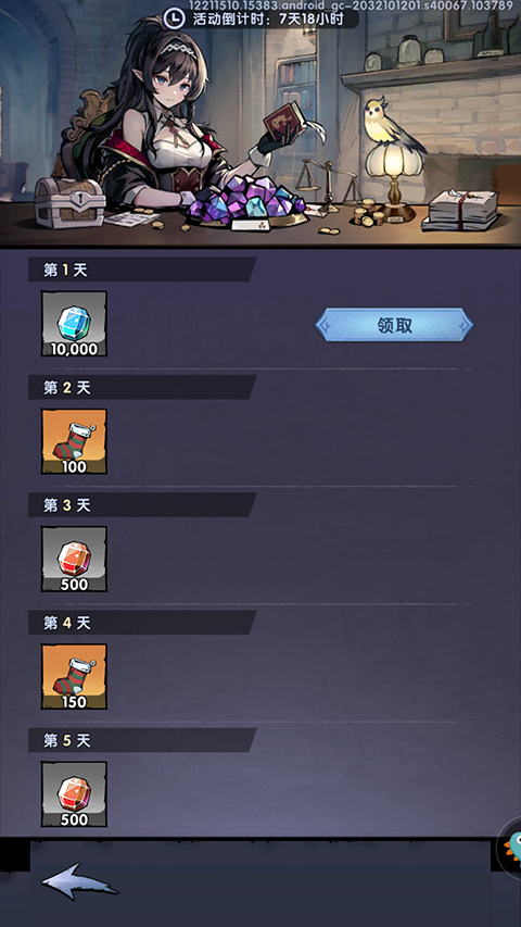 飞翔之光最新版 1.4.11安卓版