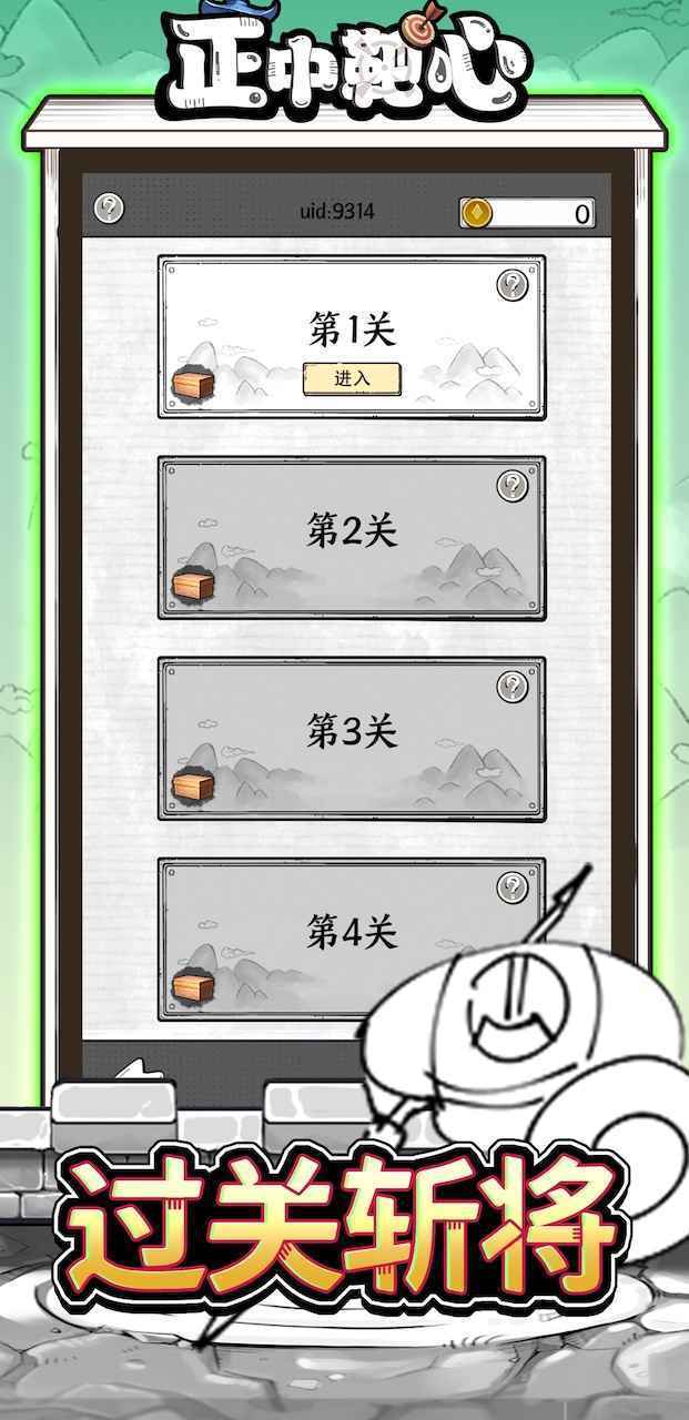 国王指意游戏免广告版