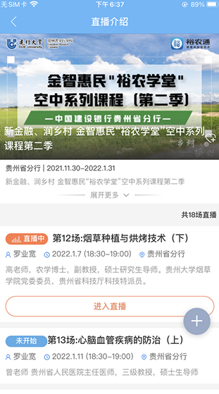 建行学习 ios版