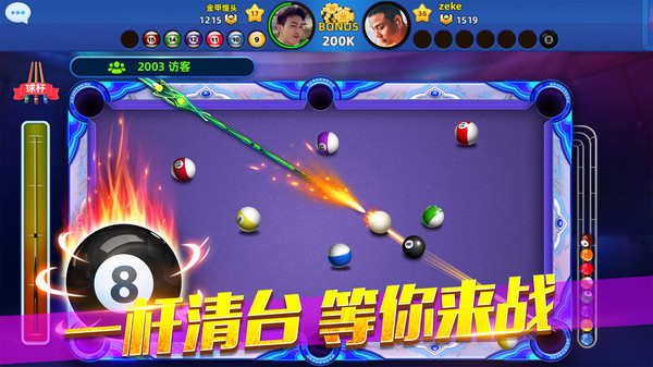 欢乐桌球最新版 1.00.15安卓版
