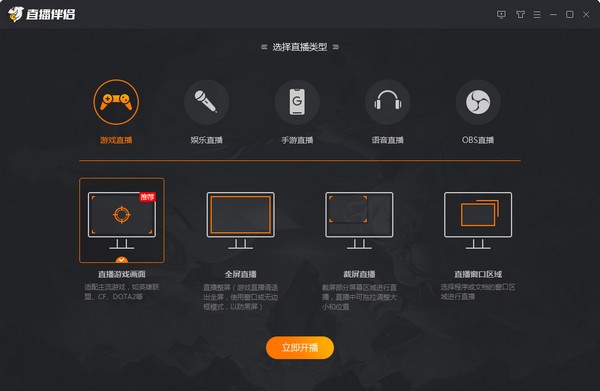斗鱼TV直播伴侣 v6.1.0.2.355免费版