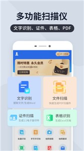 全能扫描君