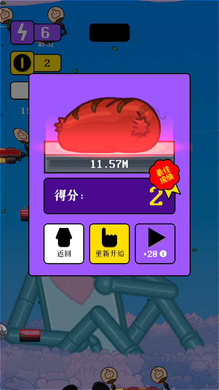 人生烤肠 1.0安卓版