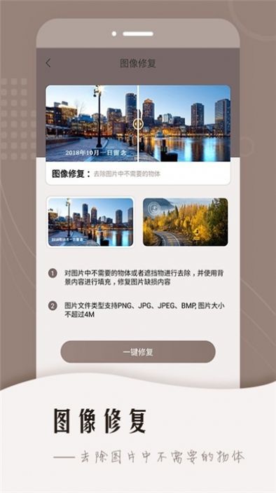 老照片智能修复软件手机版