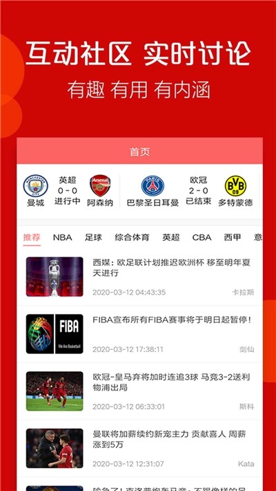 火球体育官方app正版
