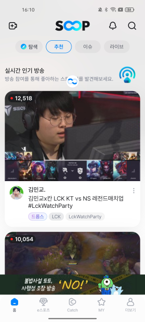 AfreecaTV