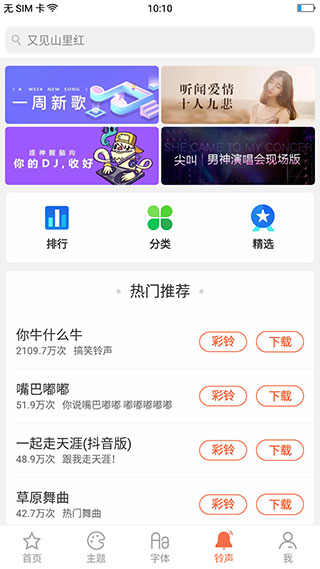 OPPO主题商店器安卓版(安卓手机主题下载平台)V4.5.7